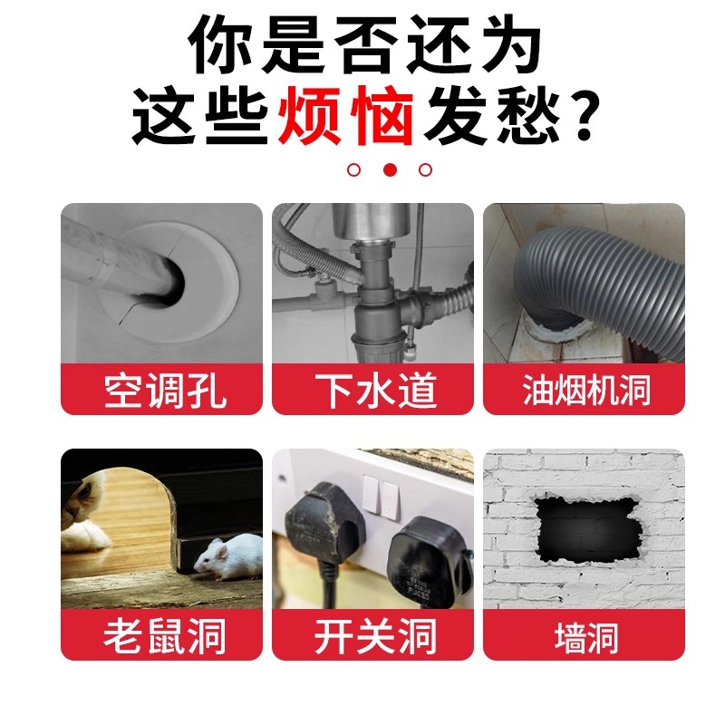 空调发泡a泥堵孔密封胶泥补墙洞泥贴下水管道遮挡泥防鼠封空调堵