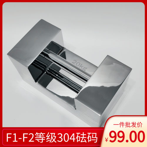 F1级10公斤锁式砝码20kg手提形砝码FF2等级25千克锁型法码304包邮