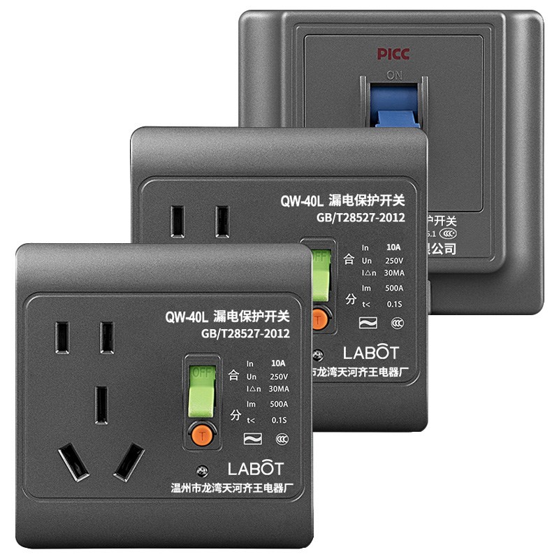 灰色漏电保护器3匹柜机空调插s座电热水器专用2P32A40A86型16A三