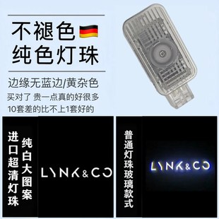 適用于領克03車門迎賓燈01 飾 車門06投影09照地氛圍改裝