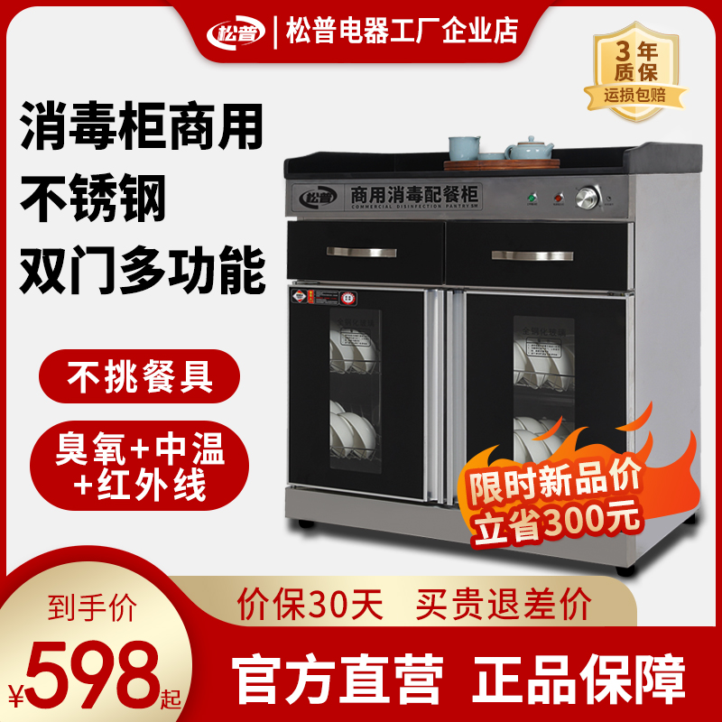 消毒柜商用双门餐饮饭店大容量柜筷子勺子家用小型不锈钢消毒碗柜