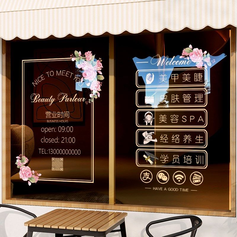 美甲美睫纹绣玻璃门贴纸创意美容院养生会所橱窗装饰布置花束贴画,家居饰品,门贴,淘宝优惠券,粉丝福利购,淘宝优惠卷