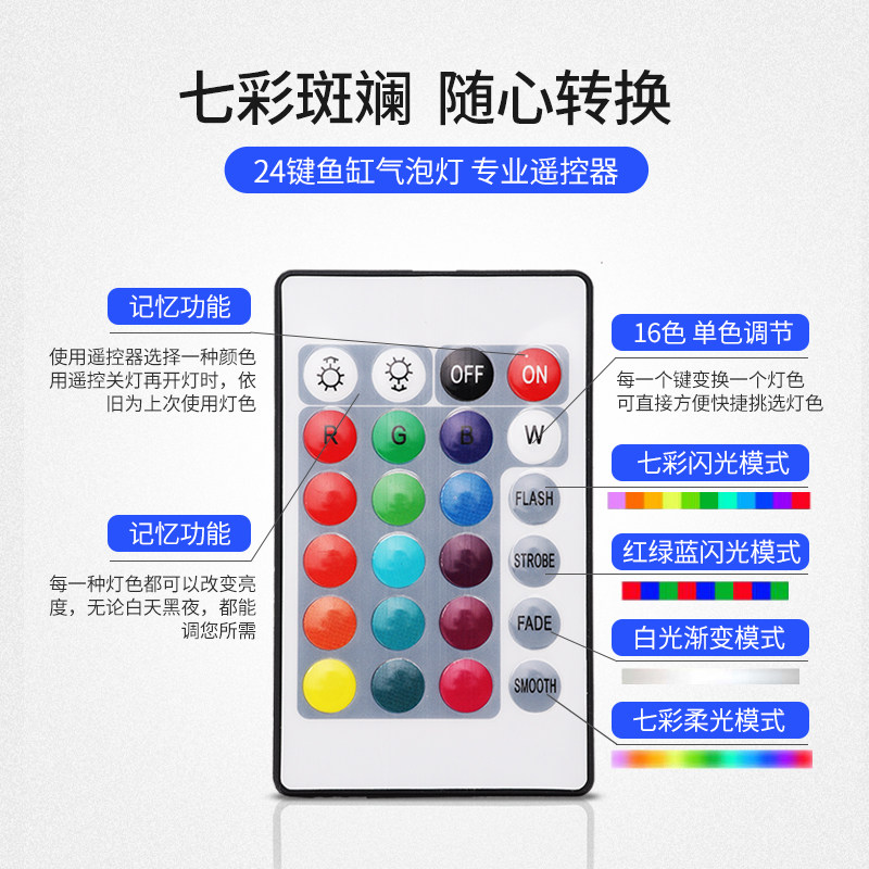 鱼缸遥控气泡灯气泡条增氧鱼缸灯管照明灯潜水灯水族箱led灯七彩,宠物/宠物食品及用品,照明器材,淘宝优惠券,粉丝福利购,淘宝优惠卷