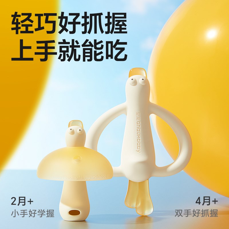 皇宠牙胶婴儿防吃手小月龄磨牙棒宝宝口欲出牙期2-6个月咬胶玩具