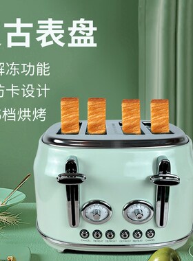 出口欧洲四片全自动多士炉吐司机烤面包机早餐机复古风4槽Toaster
