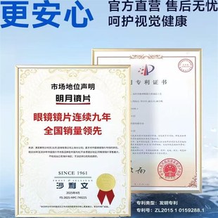 明月镜片 超薄超亮明月PMC1.71配镜防蓝光近视远视老花清散光