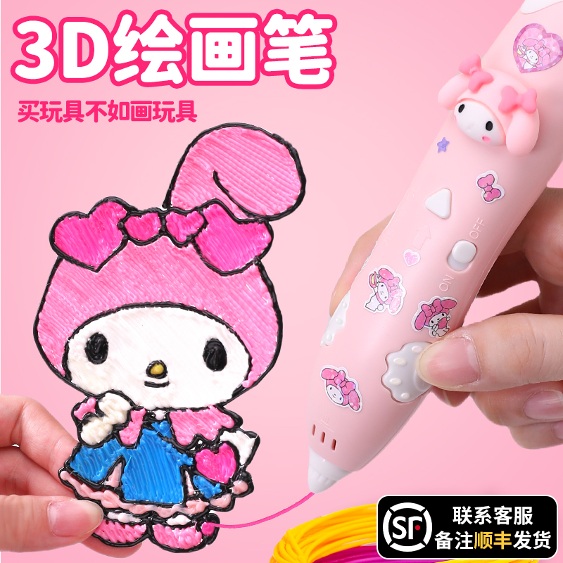 儿童款3d立体打印笔低温画画笔女孩玩具三地多功能绘画笔全套工具