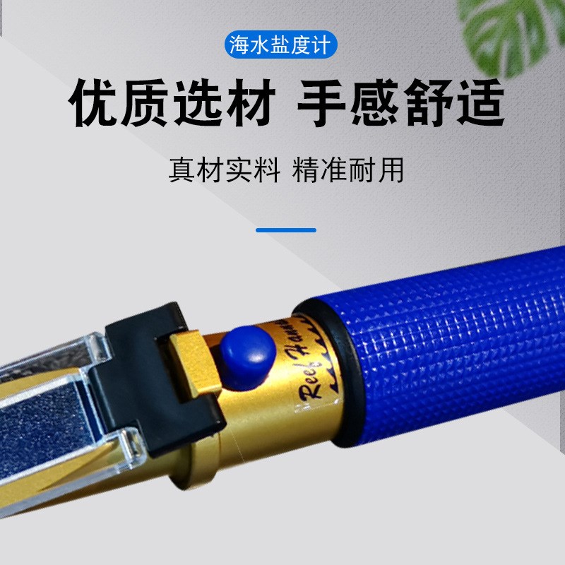 Reef Hannah汉娜海水光学比重计海缸珊瑚缸铜制带温补盐度计