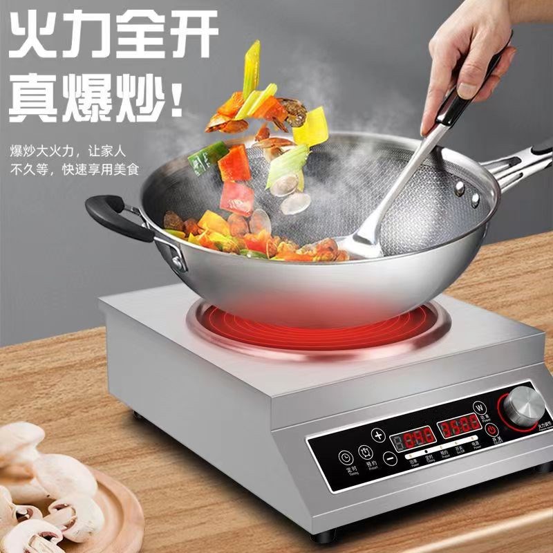 苏智泊商用电磁炉家用凹面大功率3500w新款5000爆炒菜火锅电炒锅
