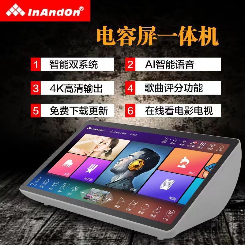 新款2025音王点歌机电容屏一体机点歌器家用K歌点唱机KTV语音点歌