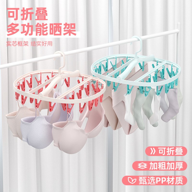 包邮多夹子晾衣架家用晒袜架多功能防风晒内衣夹神器宿舍挂钩袜架