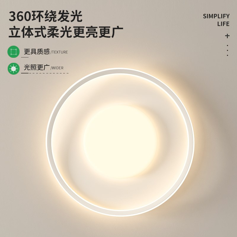 护眼卧室灯吸顶灯具现代简约房间灯智能极简创意北欧温馨主卧灯1X