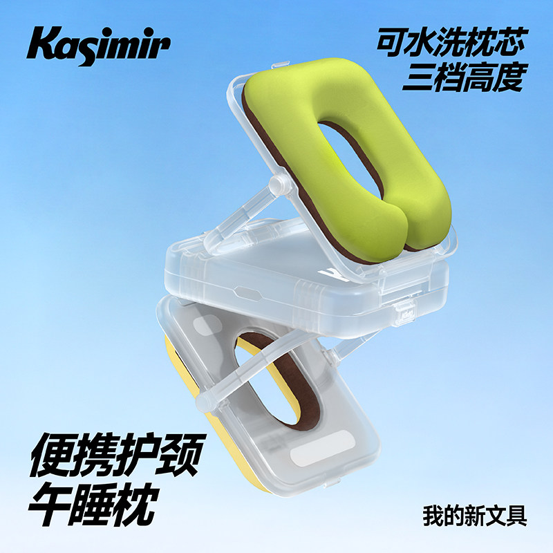 卡西米尔午睡枕小学生趴睡枕儿童午休枕头睡觉午睡神器趴趴枕抱枕