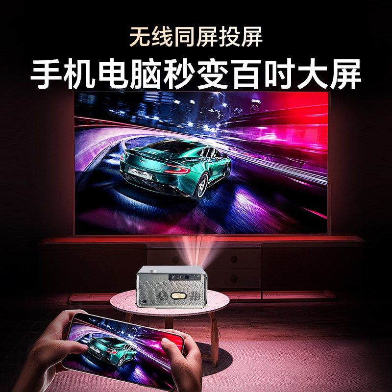 【全封闭光机】2025新款轰天炮投影仪家用超高清可连手机白天可用