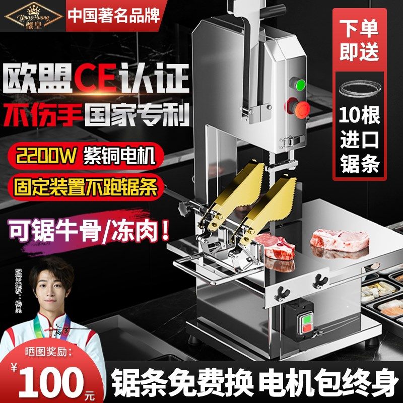 锯骨机商用切骨机电动切割牛骨冻肉家用小型据骨头剁猪蹄排骨牛排