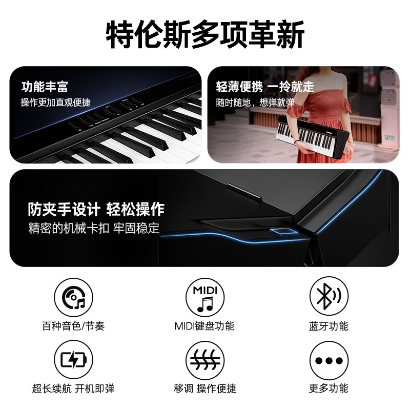 特伦斯V20电子钢琴88键可折叠便携式成人初学者入门成年家用