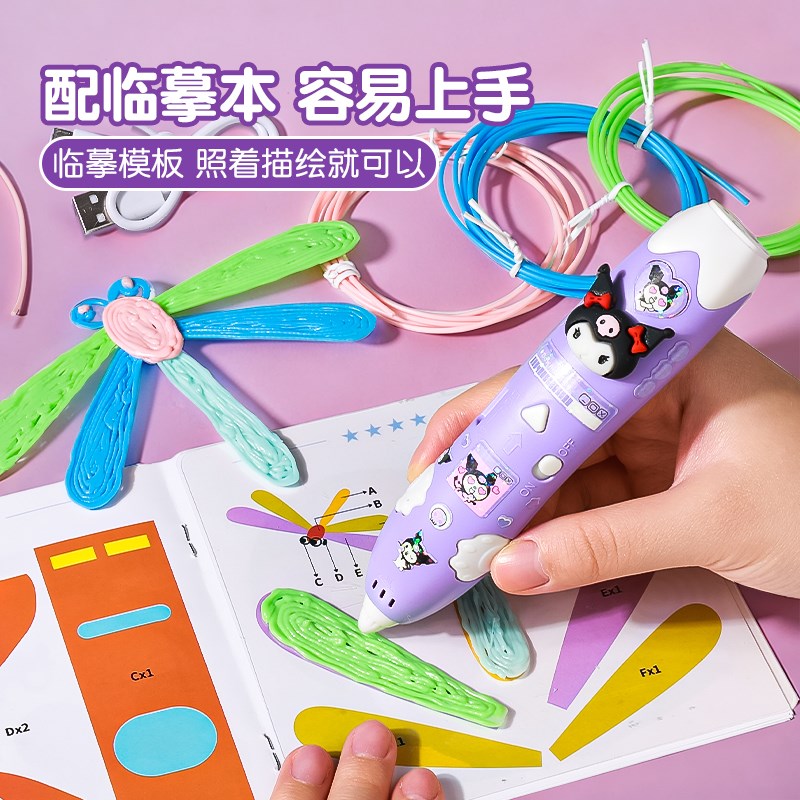 新款3d打印笔儿童款三地立体低温绘画笔幼儿园女孩子玩具六一礼物