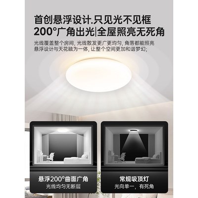 月影林之光悬浮灯全光谱护眼卧室灯吸顶灯现代简约奶油风中山灯具