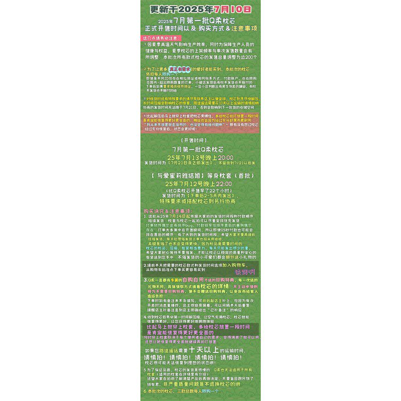 开售时间见详情   强热残分Q柔防滑绒面2WT等身动漫抱枕芯姬莲雏