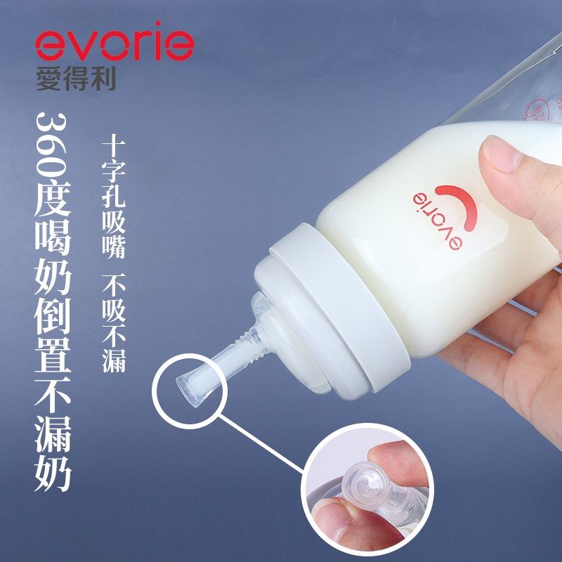 爱得利玻璃奶瓶吸管鸭嘴杯6个月以上1-2-3岁大宝宝防胀气婴儿喝水
