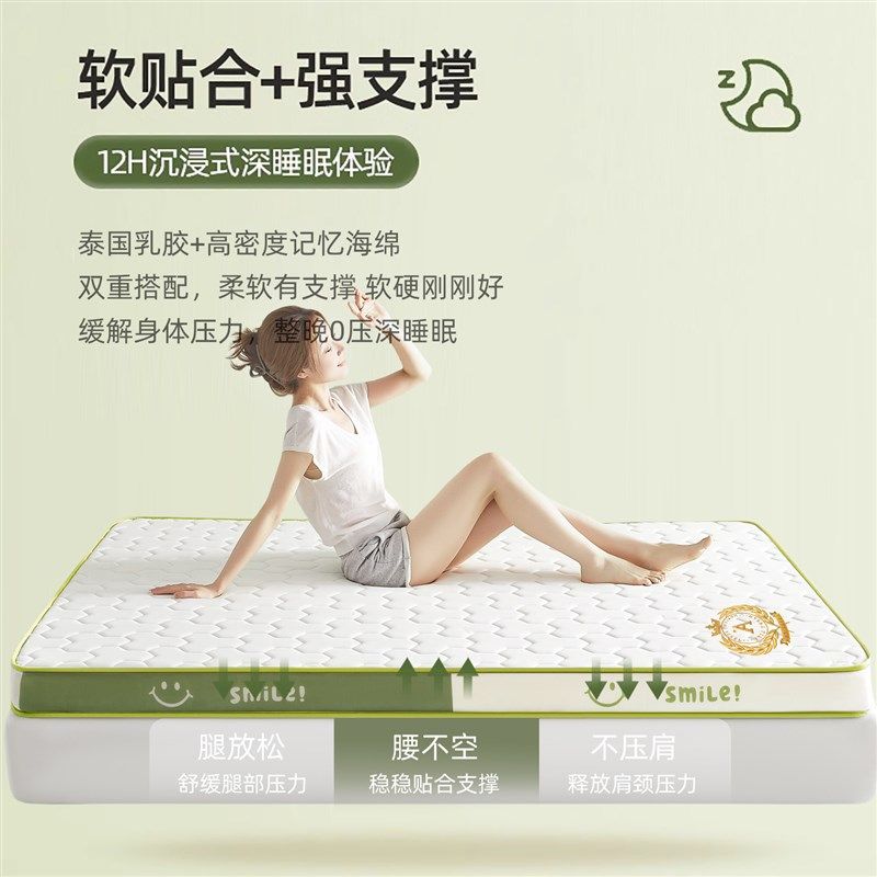 乳胶记忆棉床垫软垫家用卧室榻榻米海绵180x200租房专用床褥垫子