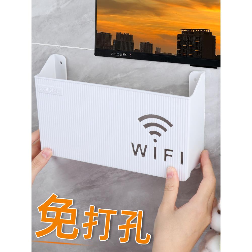路由器放置架墙上置物架收纳盒篮壁挂式免打孔光猫插线板支架托架