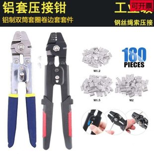 8字铝套压接钳钢索钳多功能钢丝绳压接 钓鱼钳 卷边器1.58 3.5mm