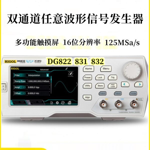 RIGOL普源DG811/812/821/822/DG831/832任意波形信号发生器信号源