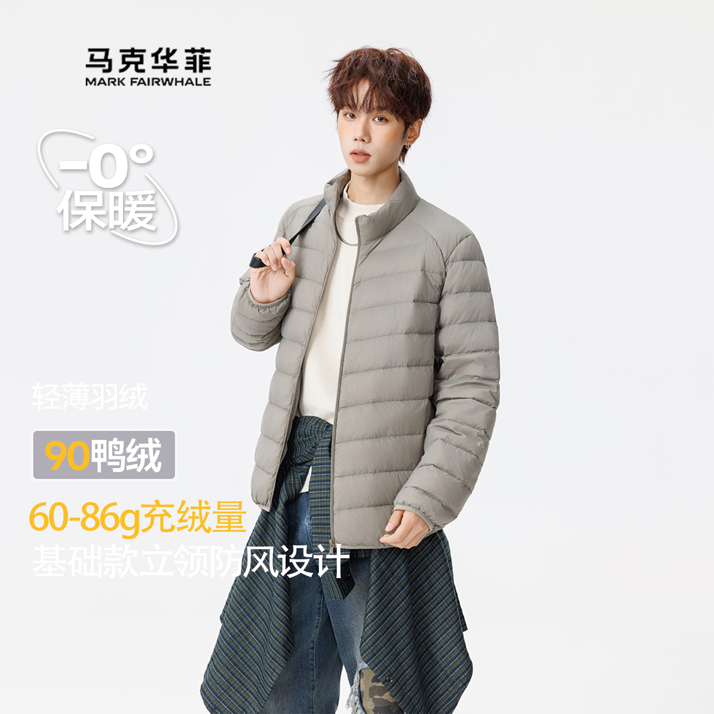 纯色羽绒服男冬季轻薄保暖外套男