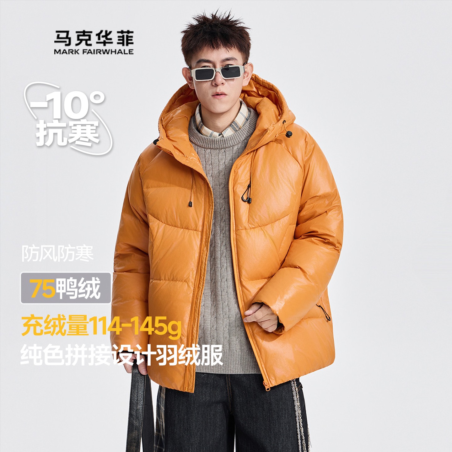 羽绒服男士连帽防风防寒保暖外套