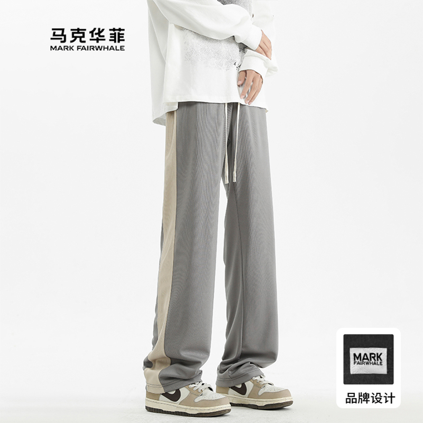 马克华菲休闲宽松直筒裤