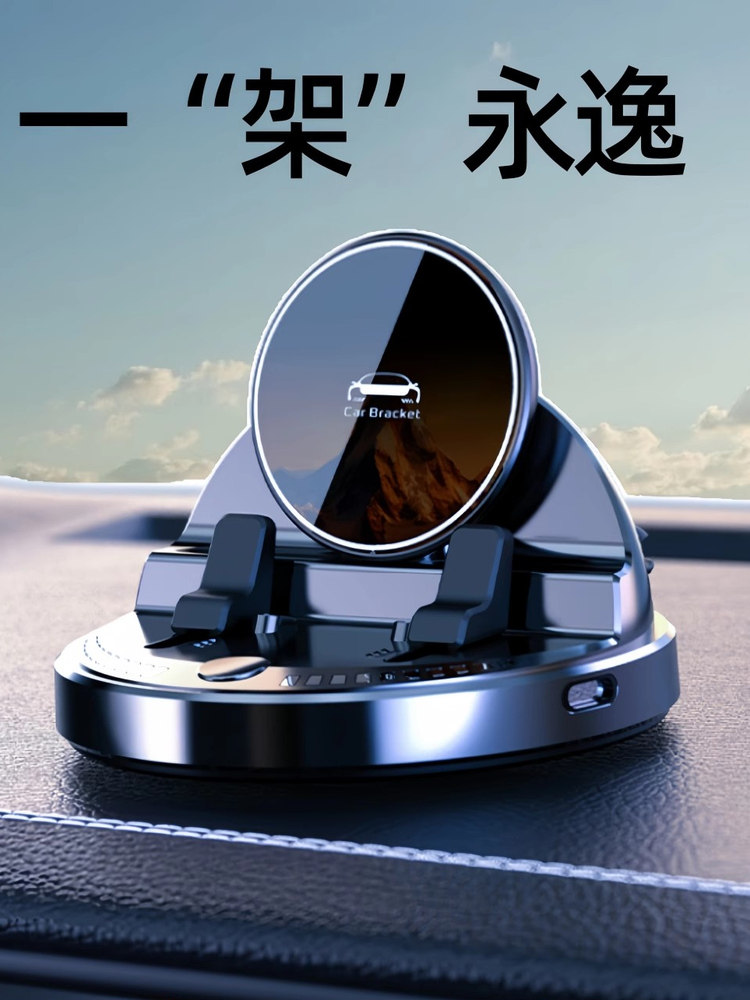 汽车手机座2025新款无线充电器防抖经典汽车导航专用仪表中控台