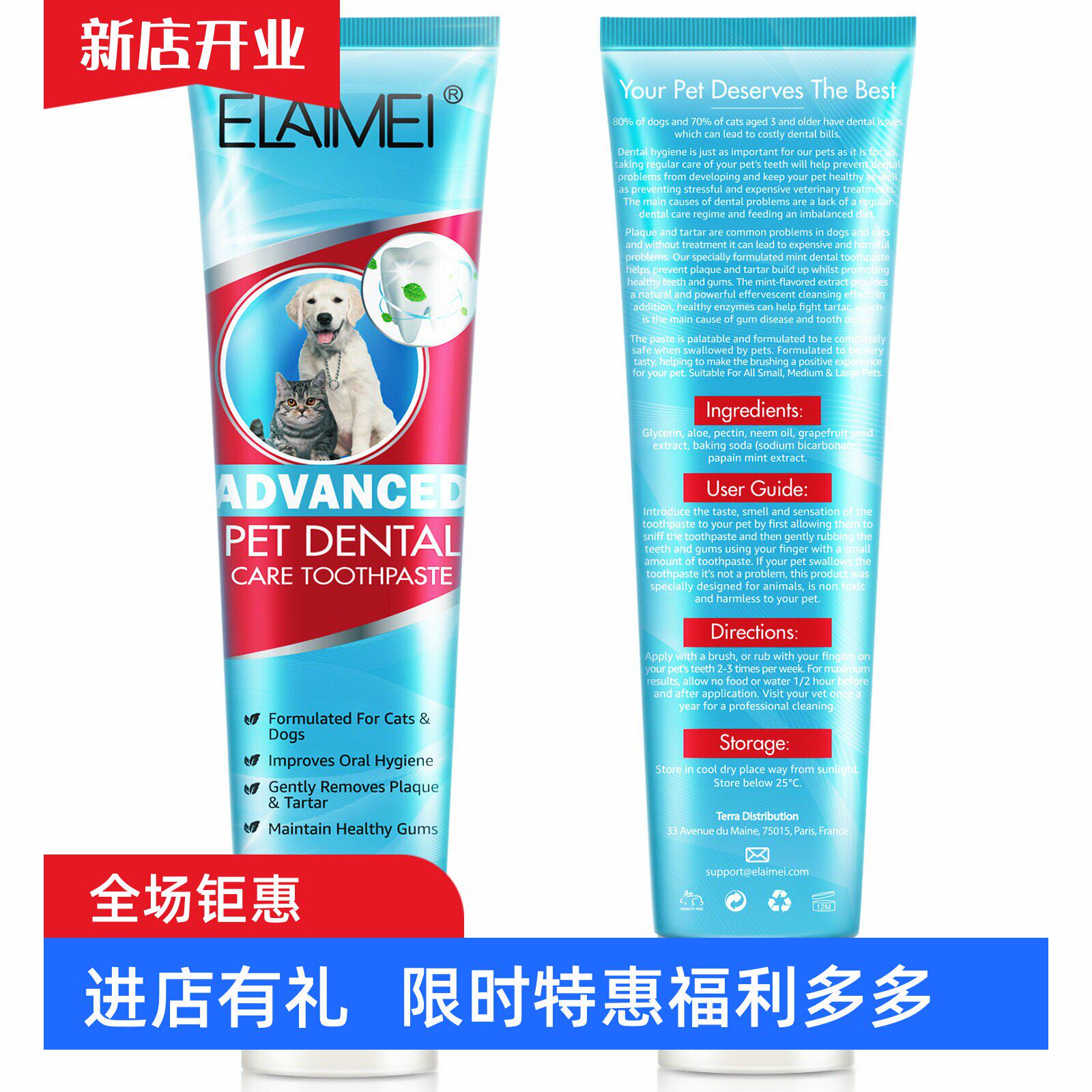 ELAIMEI 宠物牙膏狗狗猫咪专用牙刷可食用清洁牙齿去除口臭牙结石