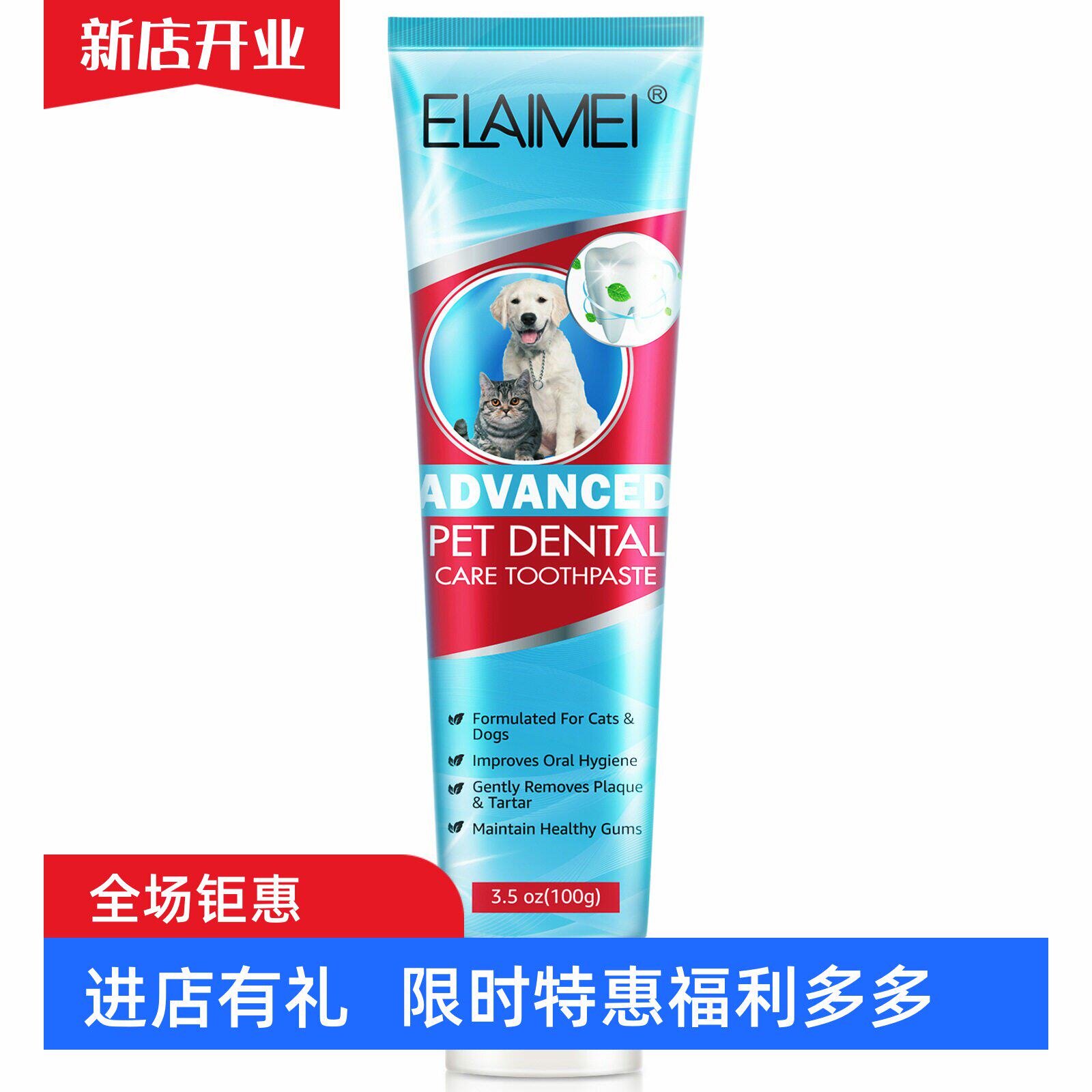 ELAIMEI 宠物牙膏狗狗猫咪专用牙刷可食用清洁牙齿去除口臭牙结石