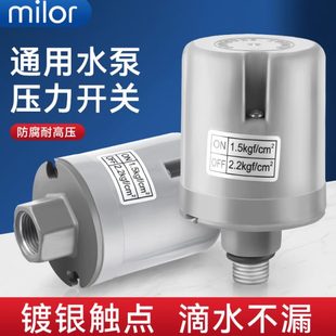 配件 全自动家用水泵开关自吸增压泵冷热水可调压力开关控制器原装