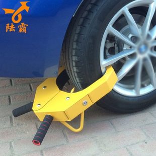 车轮锁加厚防撬轮胎锁中小汽货车防盗夹子锁车器厂家现货 钳式