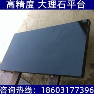2000钳工划线测量工作台实验室检验平板 00级大理石检测平台1000