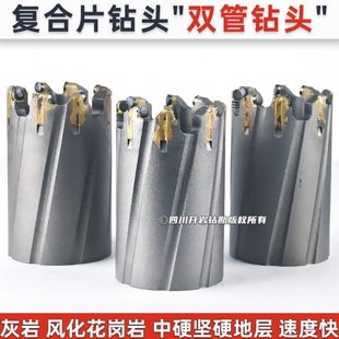 包邮 94双管复合片钻头 地质勘察取芯 快速型 硬质灰岩风化花岗岩