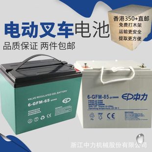 24V10A 中力小金剛12內(nèi)置充電器 電動搬運車充電機叉車配件