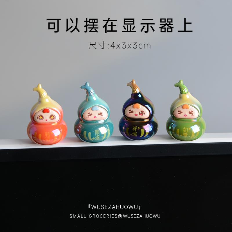 【好运小葫芦】招财桌面装饰车载摆件显示器车机屏幕国潮可爱萌粒