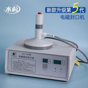 小型大口径家用垫片封口辣椒酱蜂蜜封膜机手持电磁感应铝箔封口机