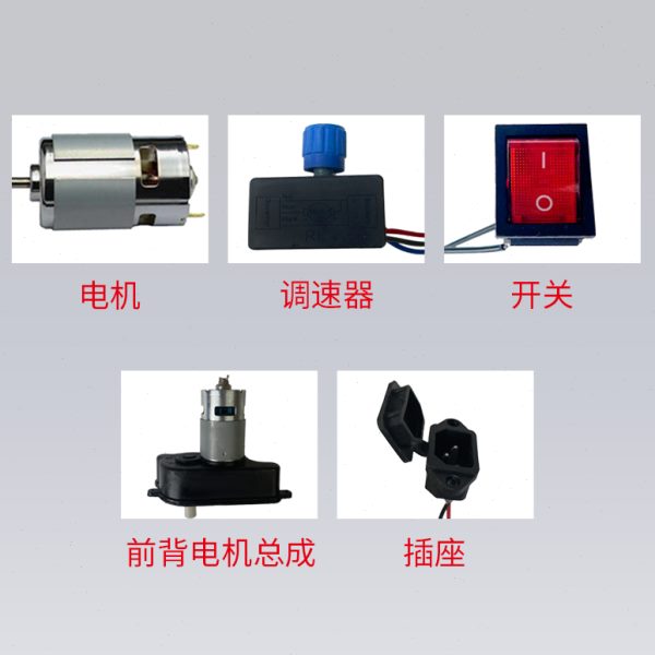 电动施肥器配件大全电动扬肥器配件12v低速电机零件哨子头散件