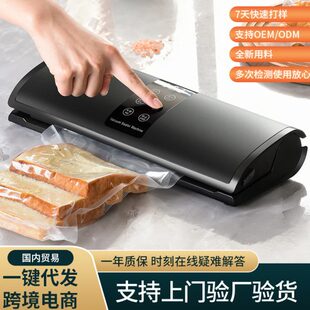 保鲜机塑封机 汇奇尚真空封口机家用商用自动干湿两用抽气密封包装