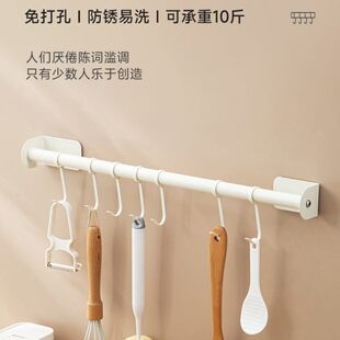 白色不锈钢厨房排钩挂杆免打孔挂钩壁挂厨具用品挂架置物架挂勺子