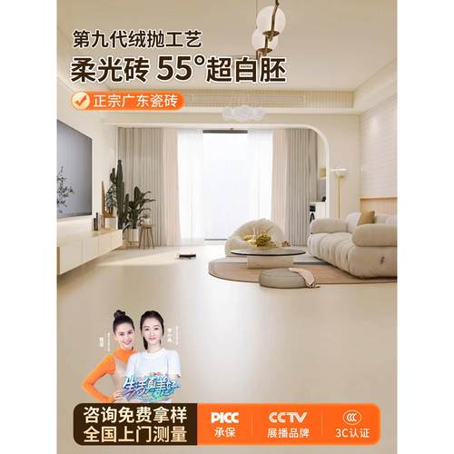 超晶釉天鹅绒金丝绒柔光砖客厅卫生间厨房阳台防滑地砖广东全瓷砖