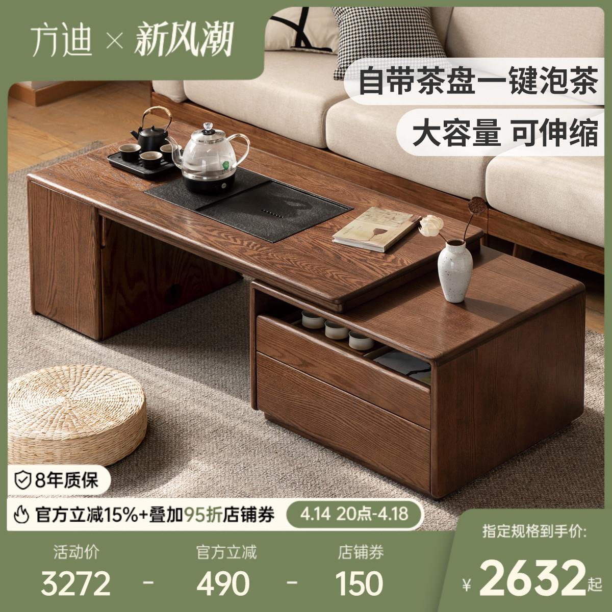 实木伸缩茶几橡木泡茶桌家用功夫茶台客厅新中式茶桌茶几一体