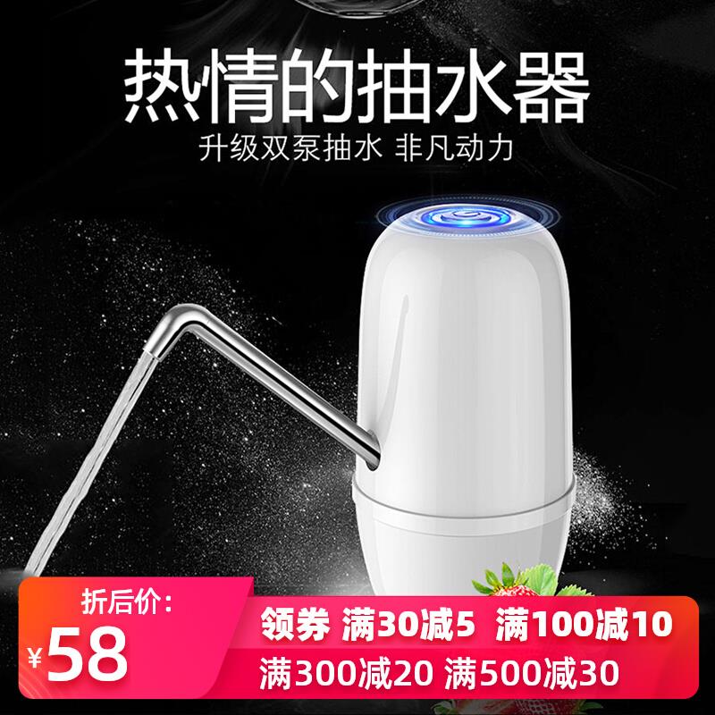 桶装水双泵抽水器充电式饮水机家用电动纯净水桶压水器自动上水器