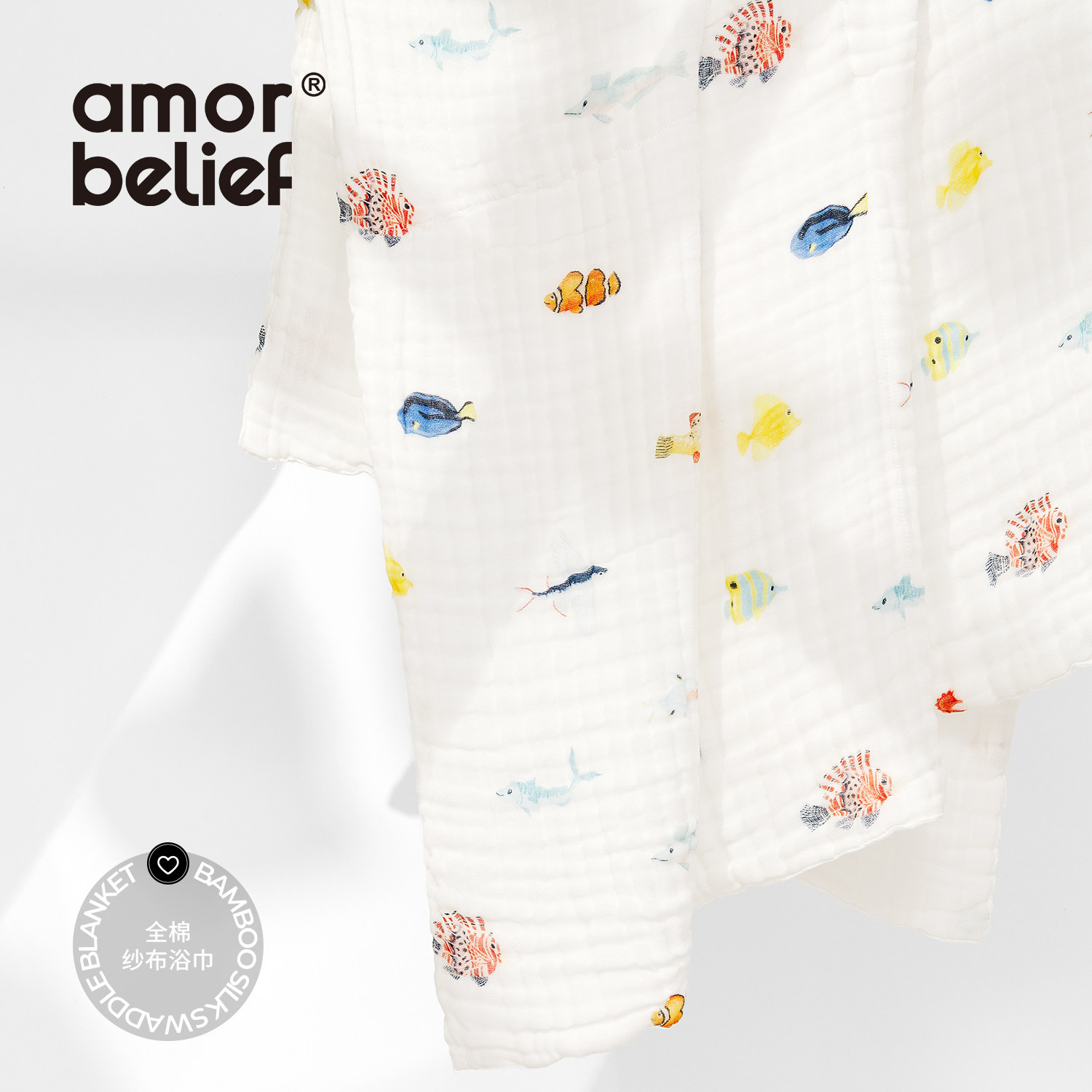 AMOR&BELIEF纱布浴巾·六层全棉新生宝宝洗澡大毛巾·安慕柏黎