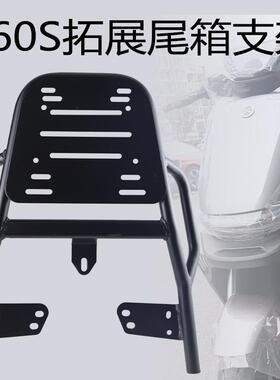 金箭F60S电动车哈铃M95C加厚铁尾架尾箱后备箱支架外卖货架后衣架