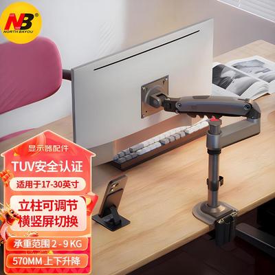 NB H100-G显示器支架 机械臂 倒挂显示器支架 旋转升降电脑架
